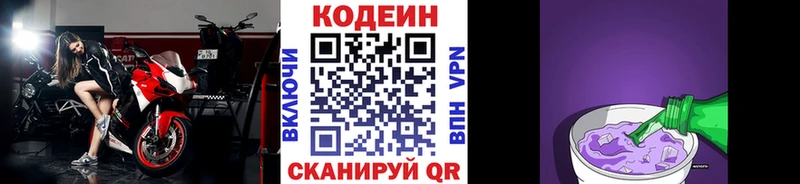 где купить   Оханск  Кодеин Purple Drank 