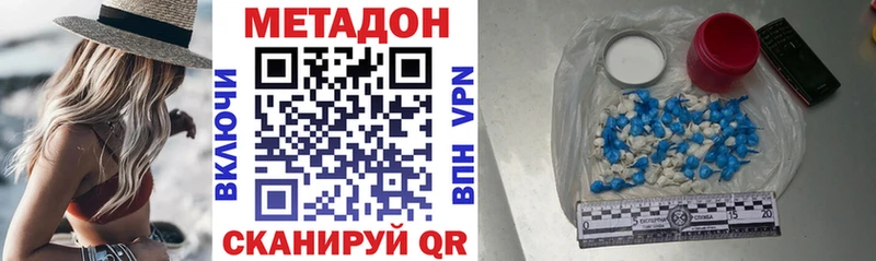 МЕТАДОН VHQ Оханск